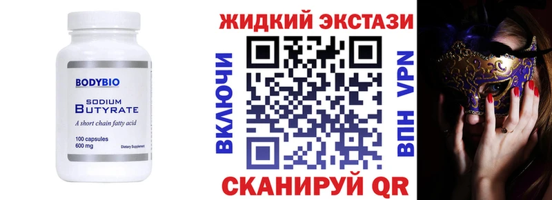 MEGA зеркало  Тавда  Бутират BDO 33% 