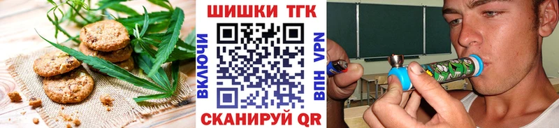 закладки  Тавда  Печенье с ТГК марихуана 