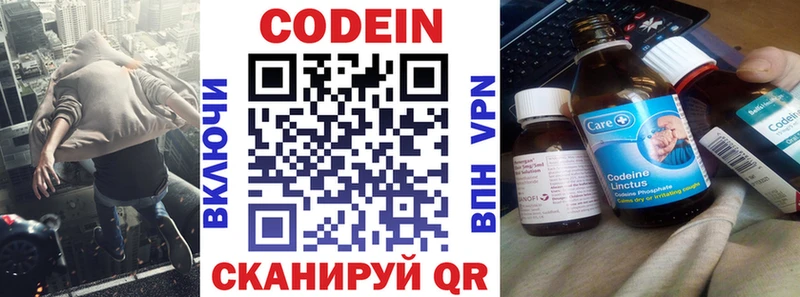 Codein напиток Lean (лин)  где купить   Тавда 