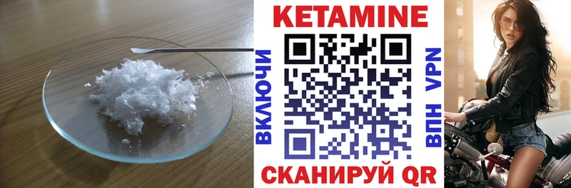 Кетамин VHQ Тавда