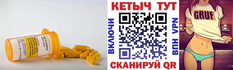 КЕТАМИН VHQ  даркнет сайт  Тавда 